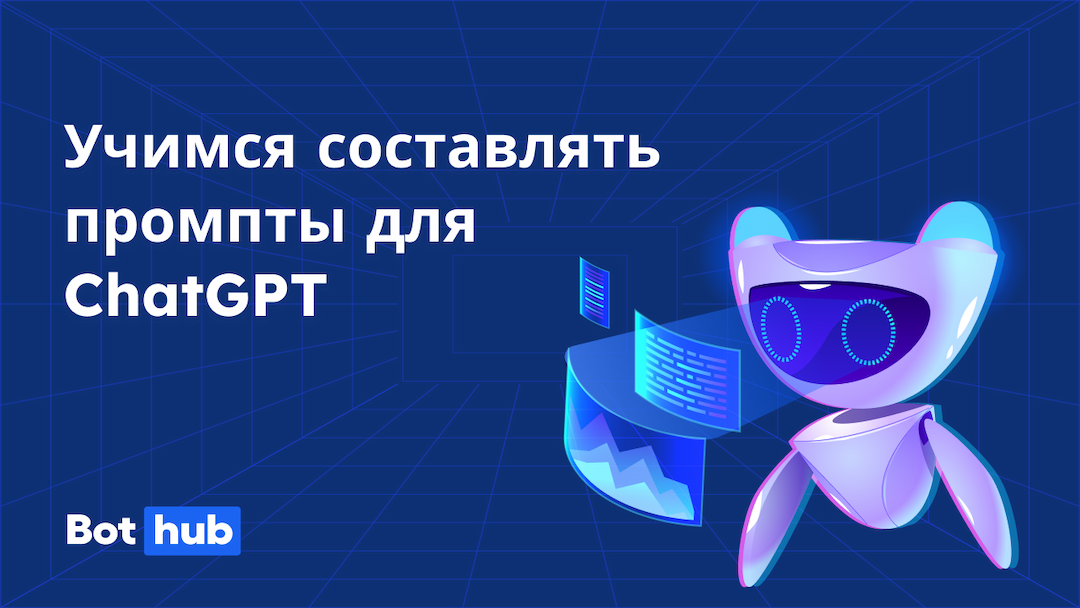 Bothub gpt