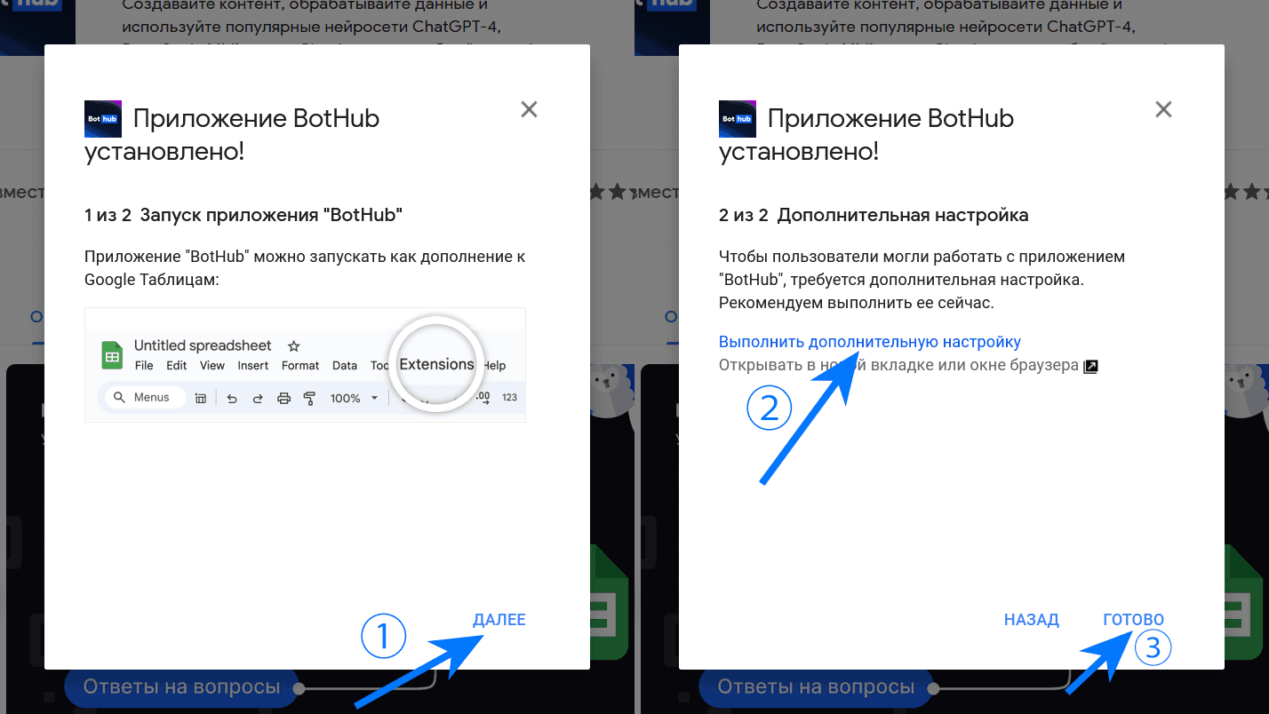 Выполнение дополнительной настройки 