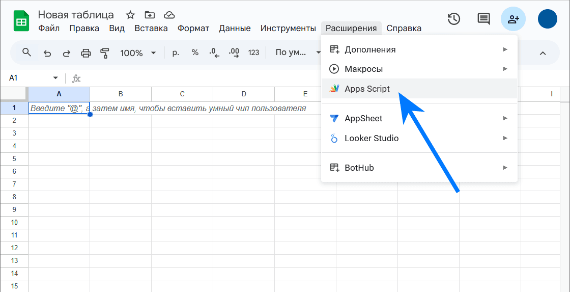 Apps Script