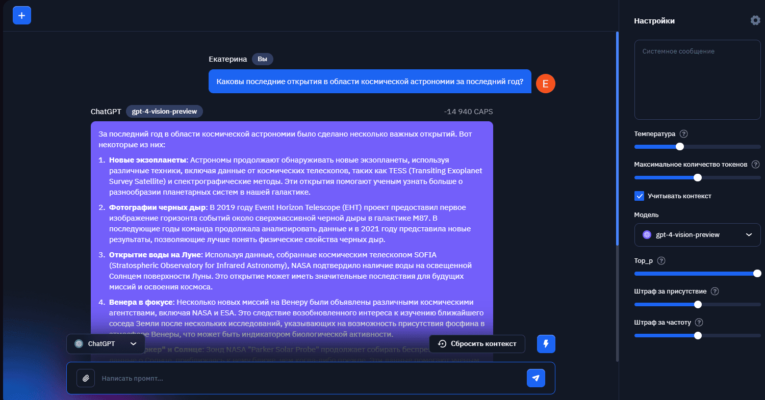 Учимся составлять промпты для ChatGPT :: BotHub