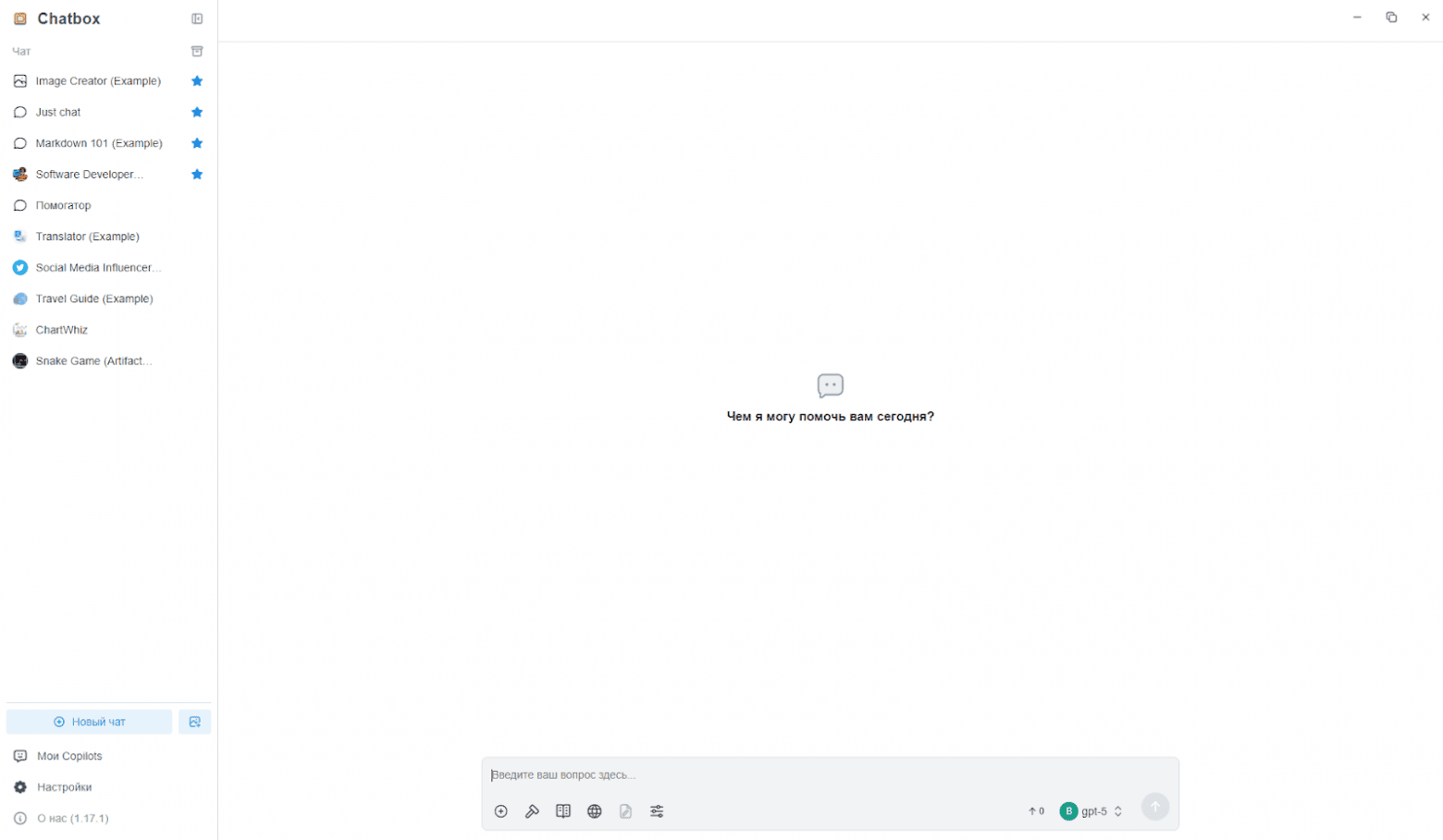ChatBox + BotHub: создаем кастомные AI-чаты для любых задач