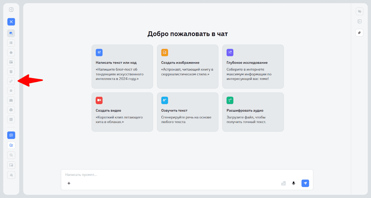 ChatBox + BotHub: создаем кастомные AI-чаты для любых задач