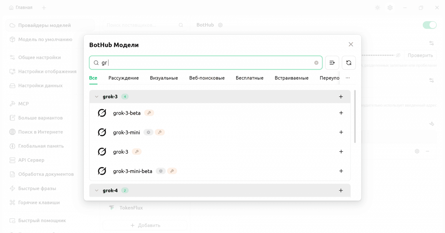 Фильтр моделей