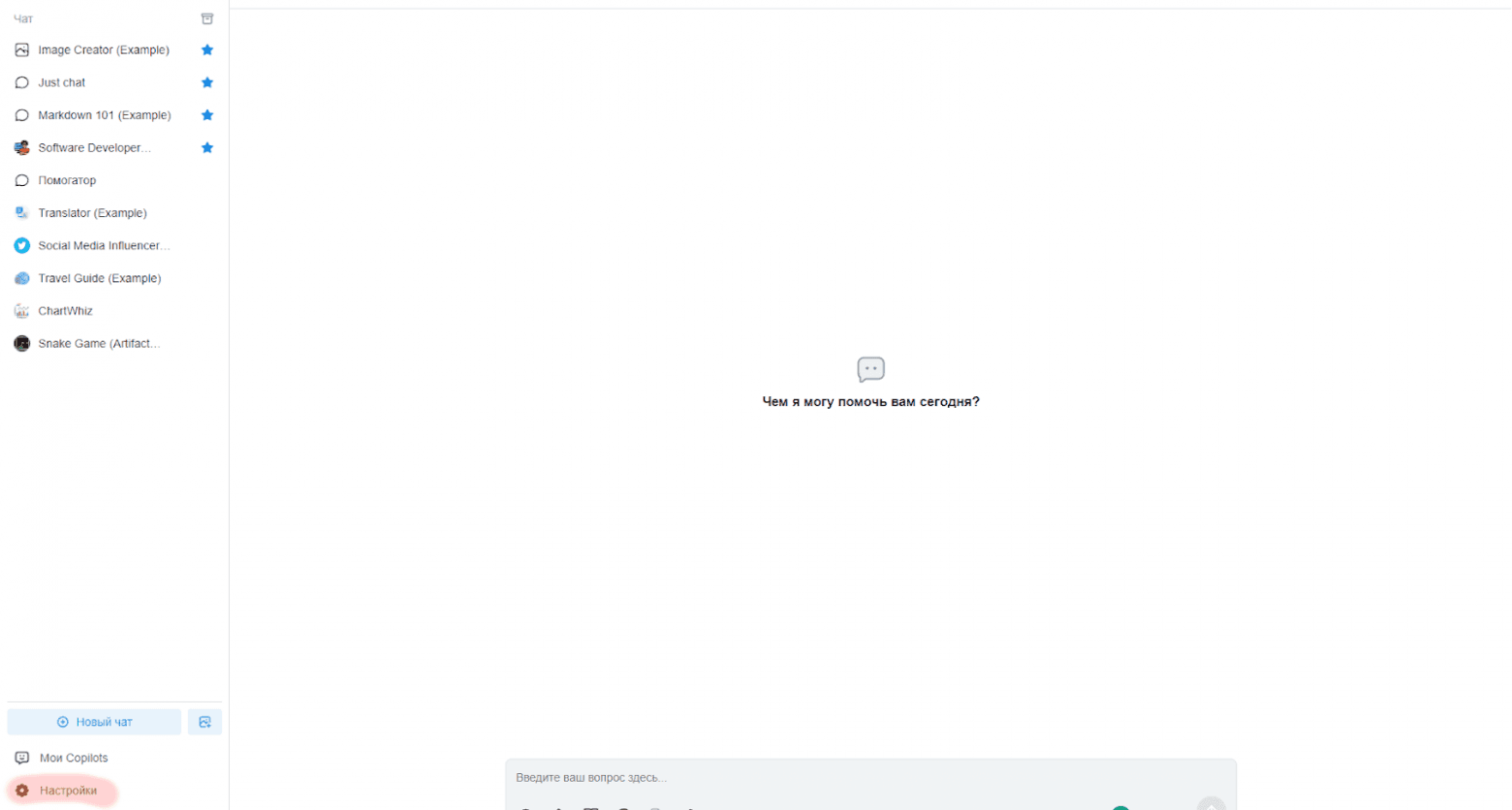 ChatBox + BotHub: создаем кастомные AI-чаты для любых задач