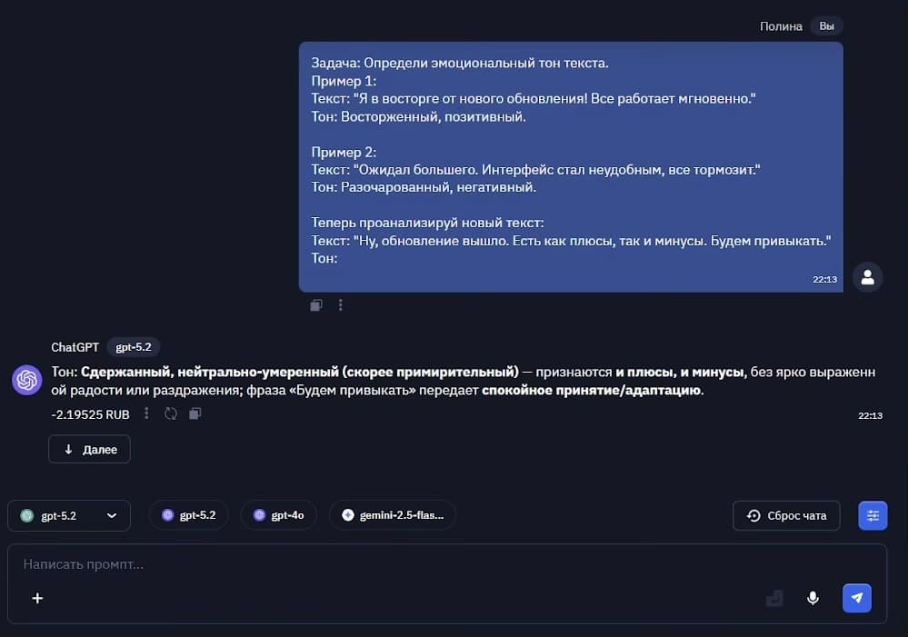 Промпты для ИИ: как писать запросы для нейросетей и получать лучший результат