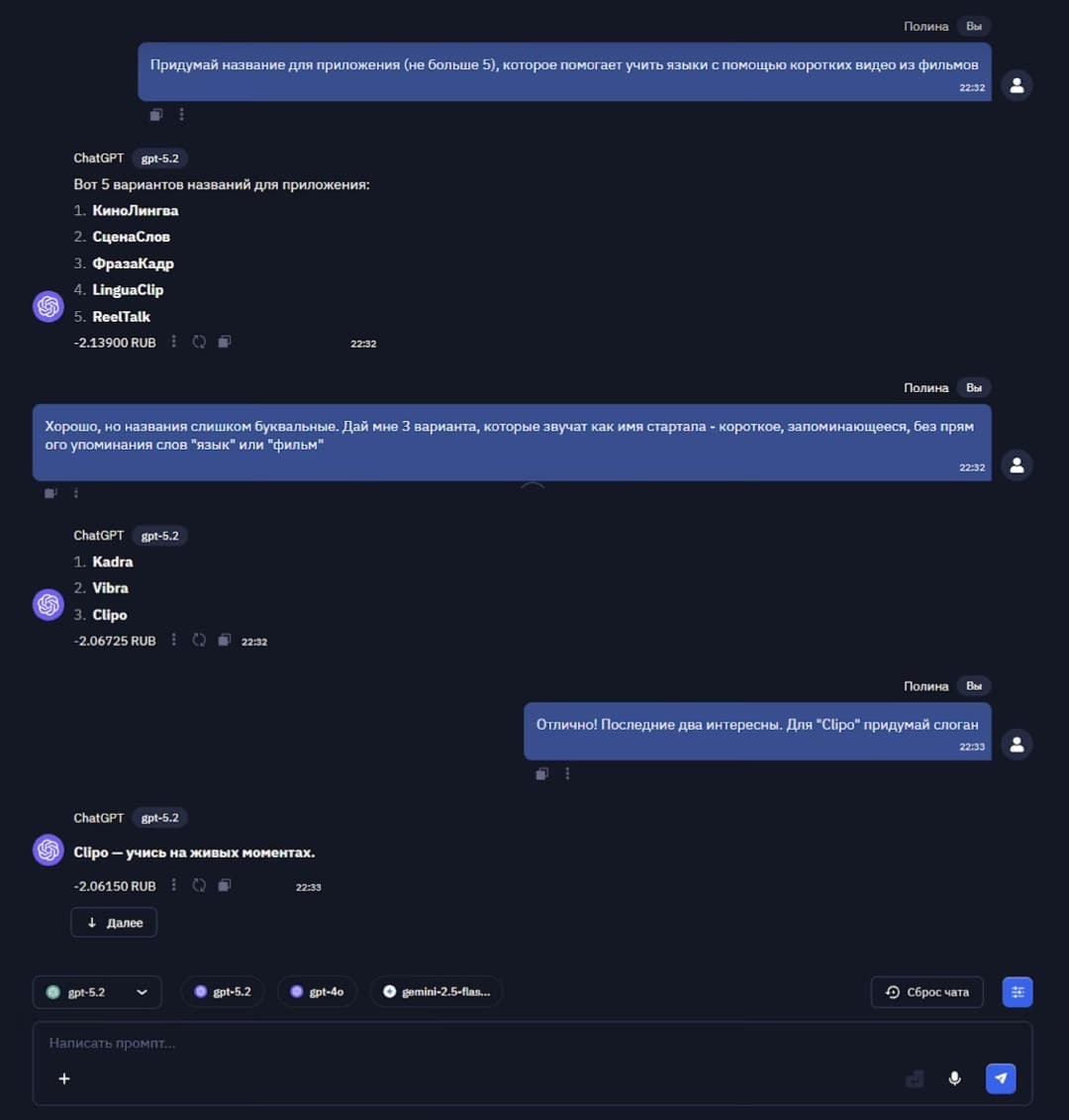 Промпты для ИИ: как писать запросы для нейросетей и получать лучший результат
