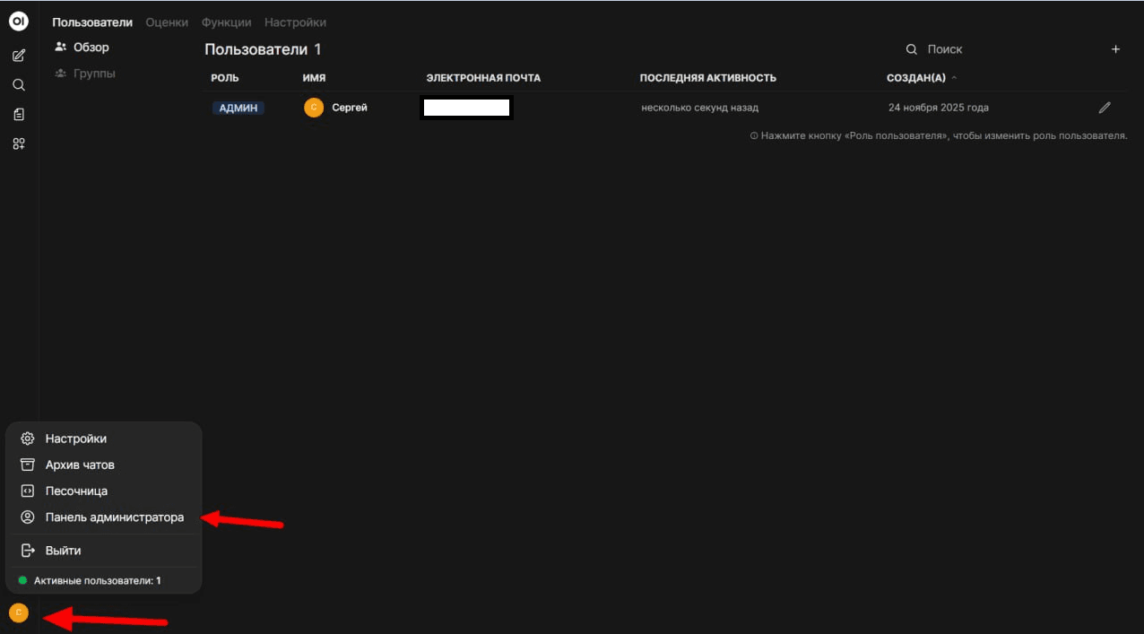 Open WebUI и BotHub: полный контроль и кастомизация вашего AI-интерфейса