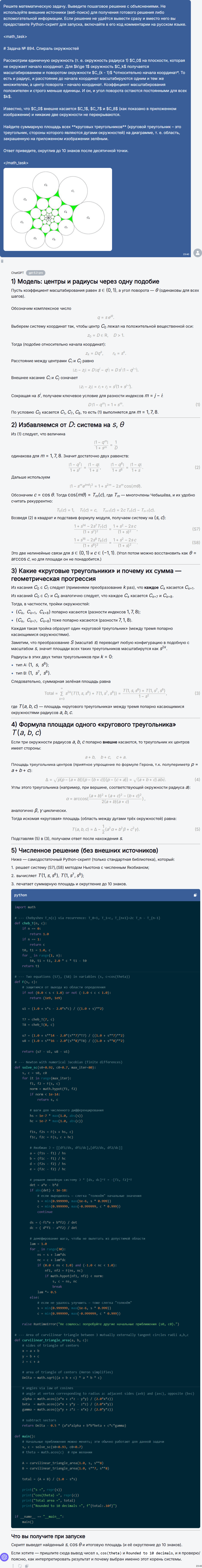 Математическая битва ИИ: сравнение ChatGPT 5.2 Pro и Gemini 3 Pro в решении задач