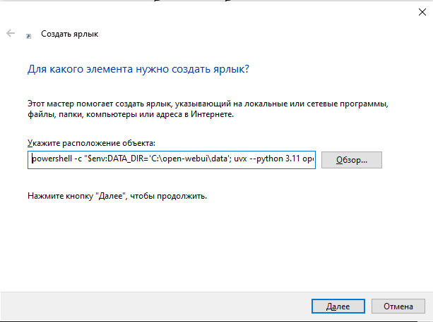Open WebUI и BotHub: полный контроль и кастомизация вашего AI-интерфейса