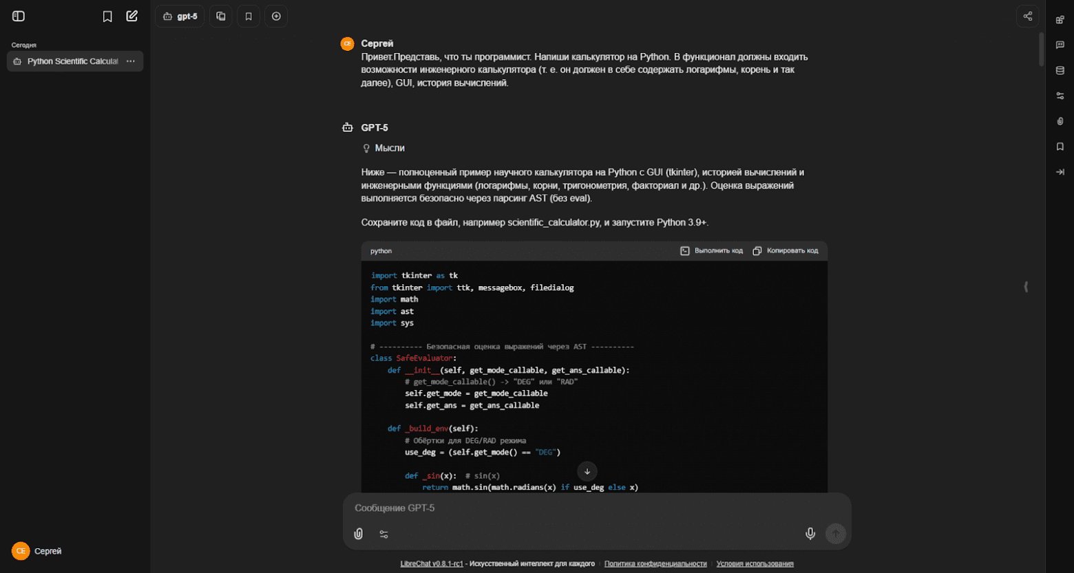 LibreChat: open-source интерфейс для ваших моделей в экосистеме BotHub