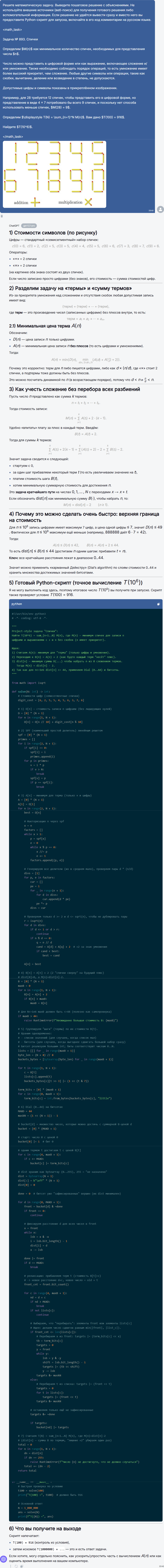 Математическая битва ИИ: сравнение ChatGPT 5.2 Pro и Gemini 3 Pro в решении задач