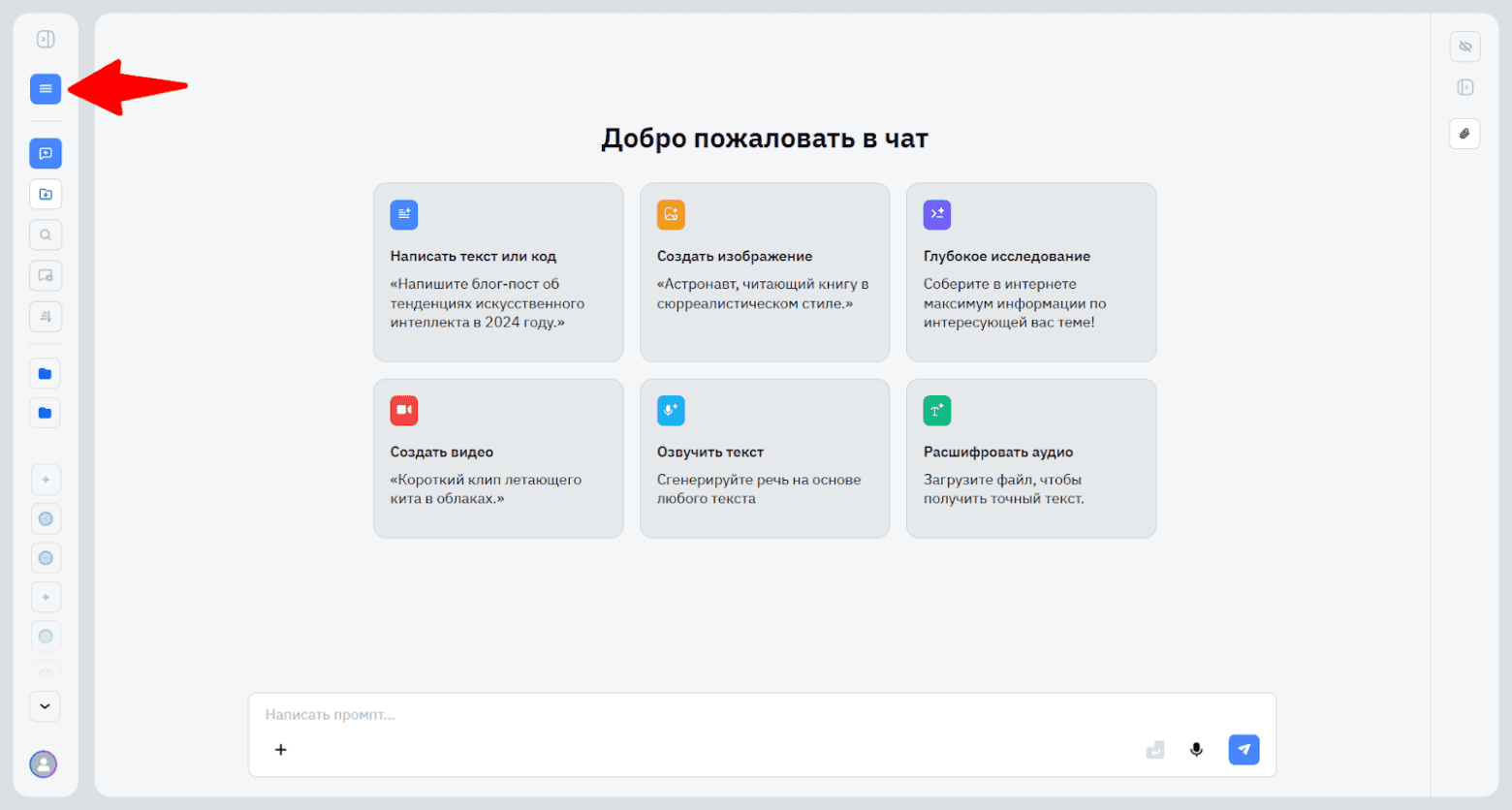Интеграция API BotHub в Tome: пошаговая инструкция