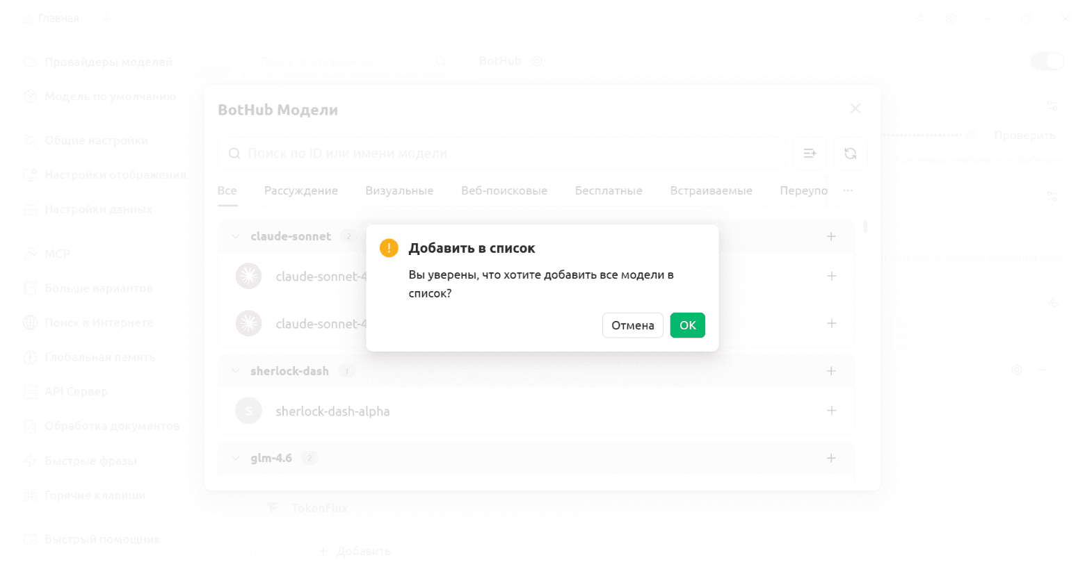 Обзор Cherry Studio: визуальная разработка AI-решений с BotHub