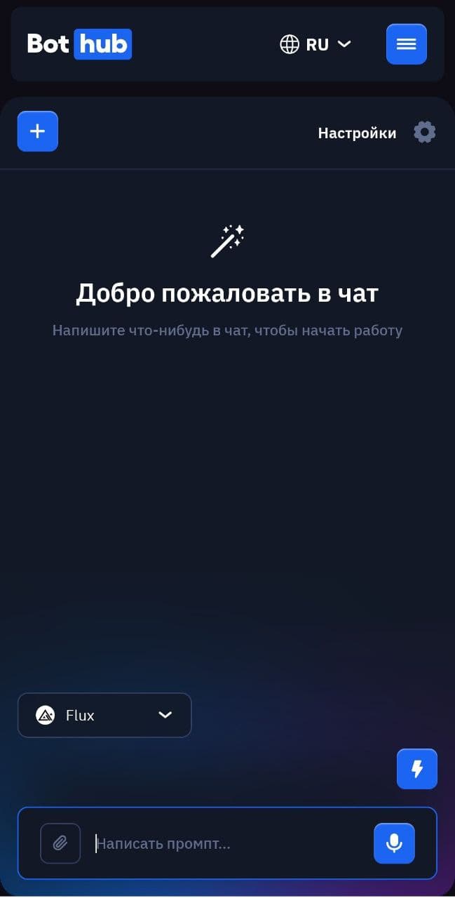BotHub