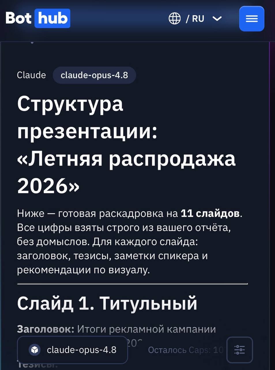 Нейросеть для презентаций: какую модель выбрать в 2026 году, чтобы собрать слайды по тексту
