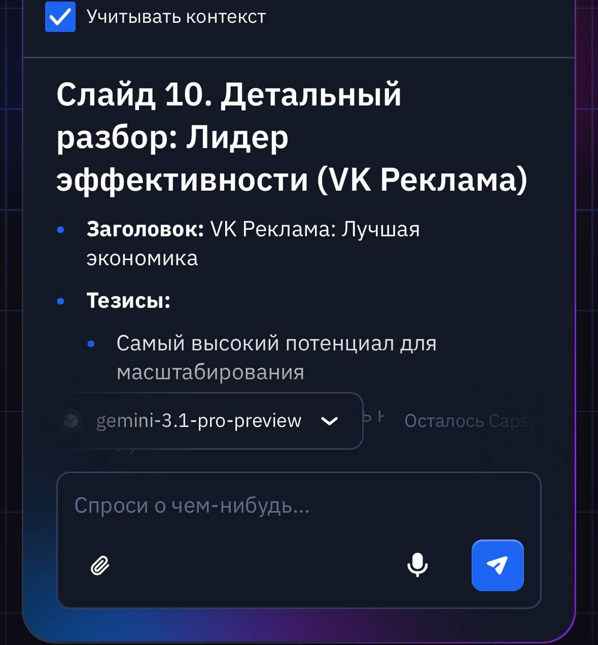 Нейросеть для презентаций: какую модель выбрать в 2026 году, чтобы собрать слайды по тексту