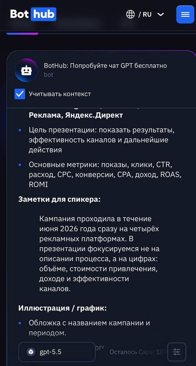 Нейросеть для презентаций: какую модель выбрать в 2026 году, чтобы собрать слайды по тексту