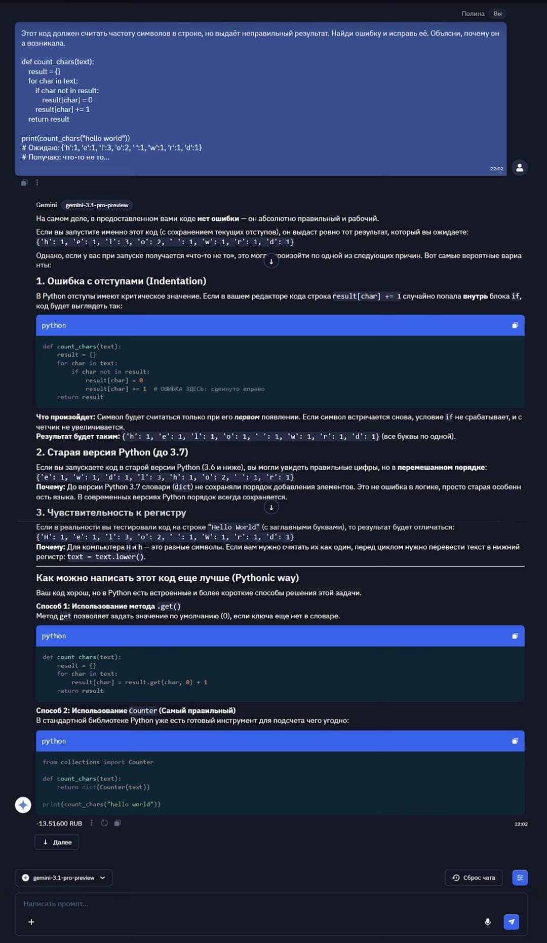 Gemini 3.1 Pro: обзор, бенчмарки, сравнение