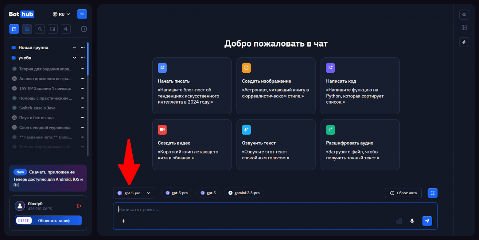 Выбор модели