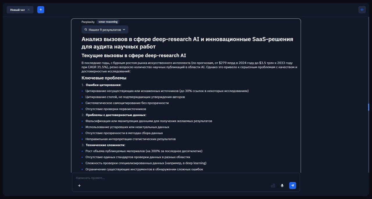 Perplexity AI: что умеет ИИ от пересказа текста до генерации кода и бизнес-идей