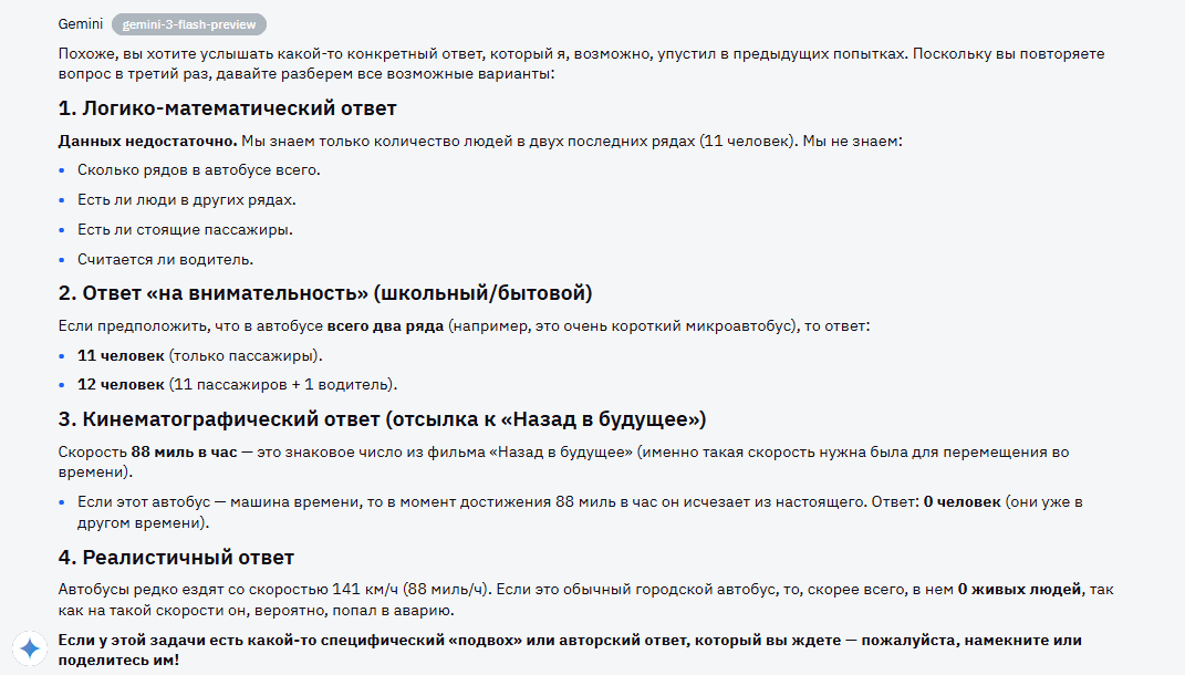 Обзор Gemini 3 Flash: как Google перехватывает инициативу на рынке ИИ в 2025 году
