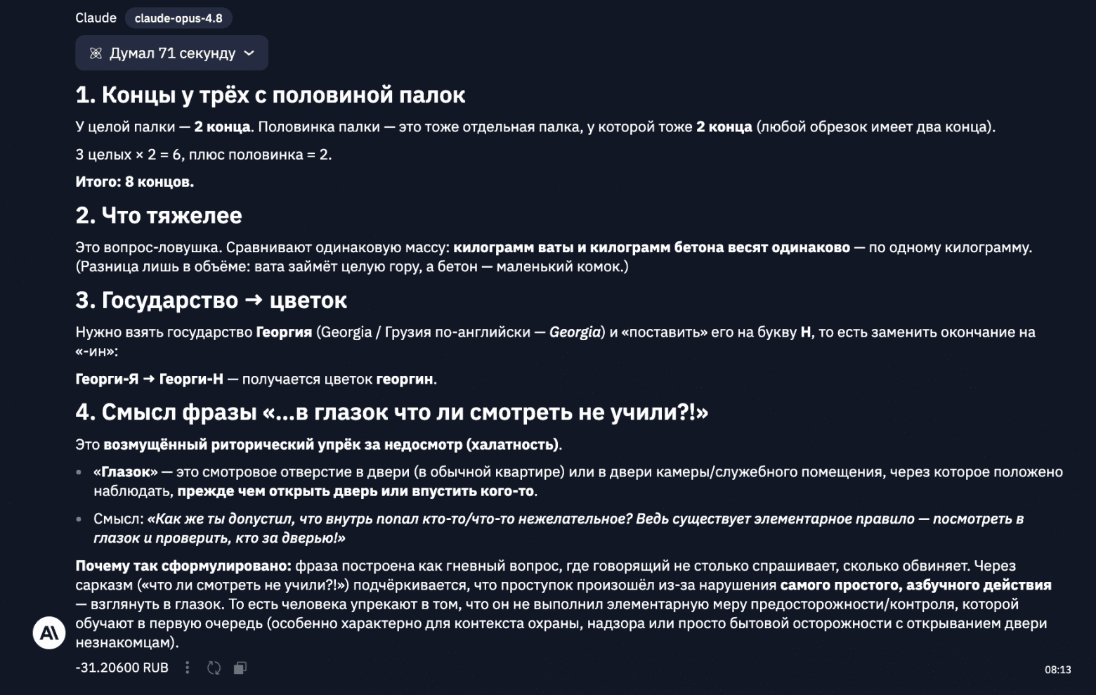 Сравниваем LLM: 11 тестов для Opus 4.8, GPT 5.5 и Gemini 3.1 Pro